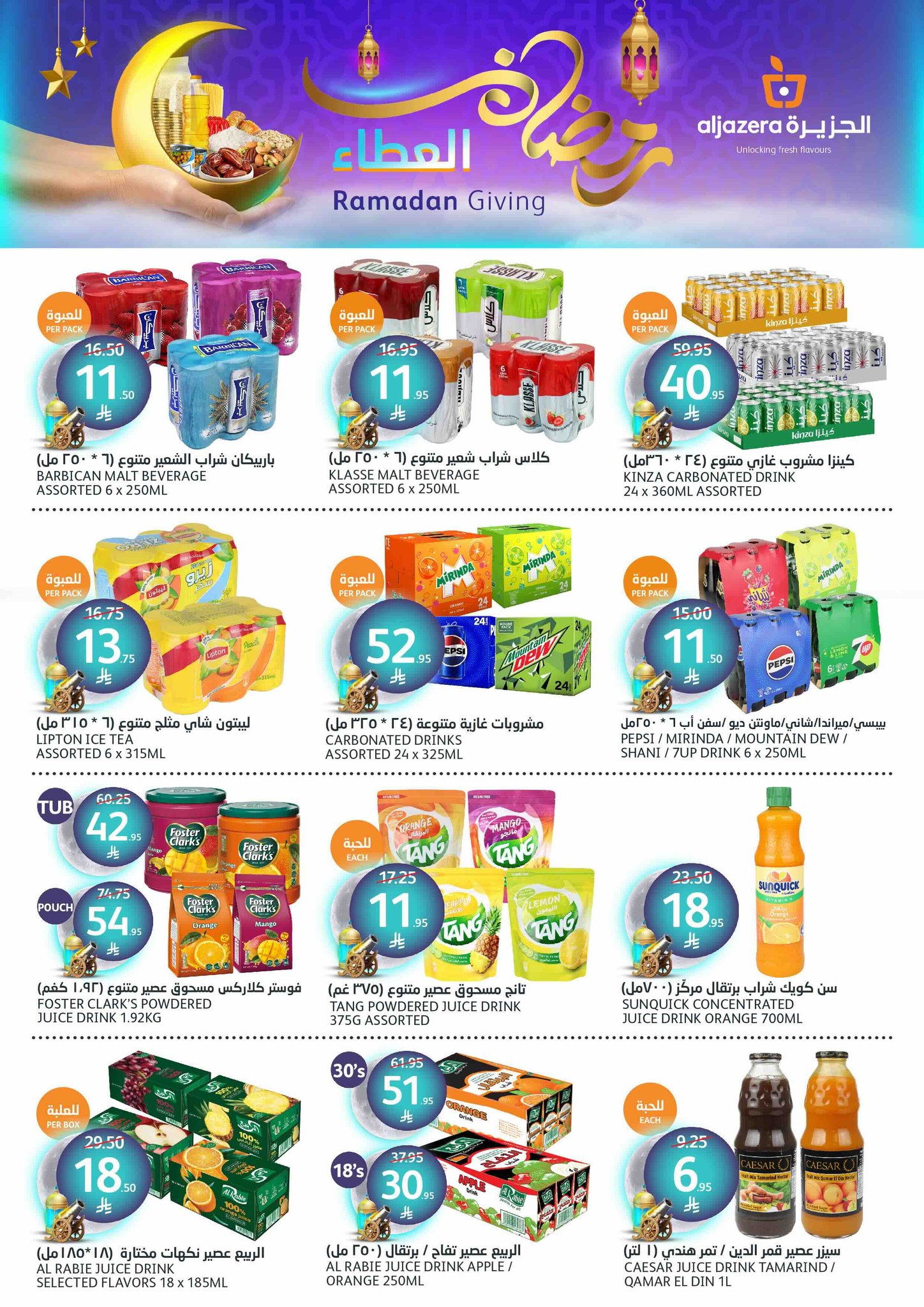 aljazera-markets offers from 19mar to 25mar 2025 عروض أسواق الجزيرة من 19 مارس حتى 25 مارس 2025 صفحة رقم 14